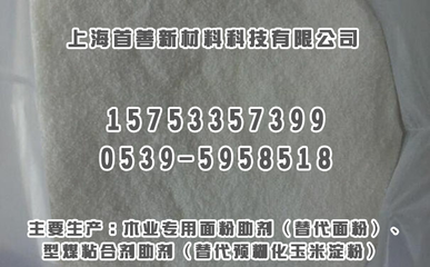 預糊化玉米淀粉廠家講講生產膩子粉當中的應用-重慶社區(qū)