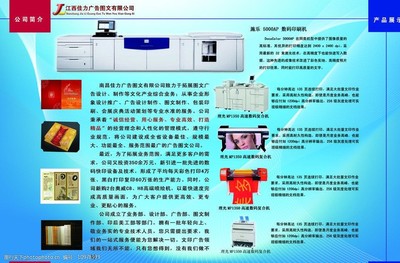 印見不凡，廣傳天下——打造卓越視覺與商業價值的印刷與廣告解決方案