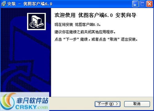 優圖廣告公司業務管理軟件界面預覽與業務賦能解析