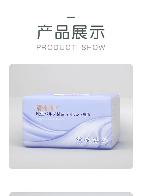 精選家用大包抽紙 濕水韌性擦手呵護(hù)，整箱實(shí)惠省心之選